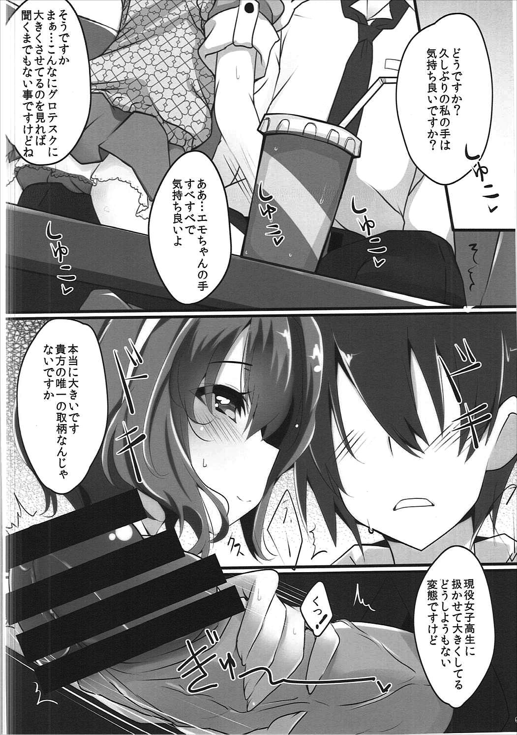 (C91) [SilverFox (Murasame Chiaki)] Class no Madonna Dokuzetsu Girls (Tokyo 7th Sisters) page 5 full