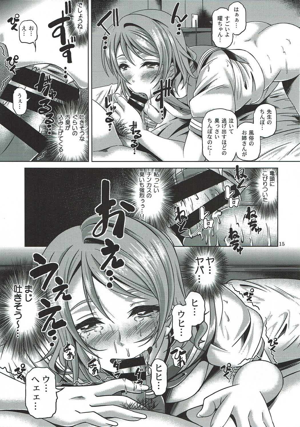 [Special☆Week (Fujishiro Seiki)] You Live! Darkshine!! (Love Live! Sunshine!!) page 14 full