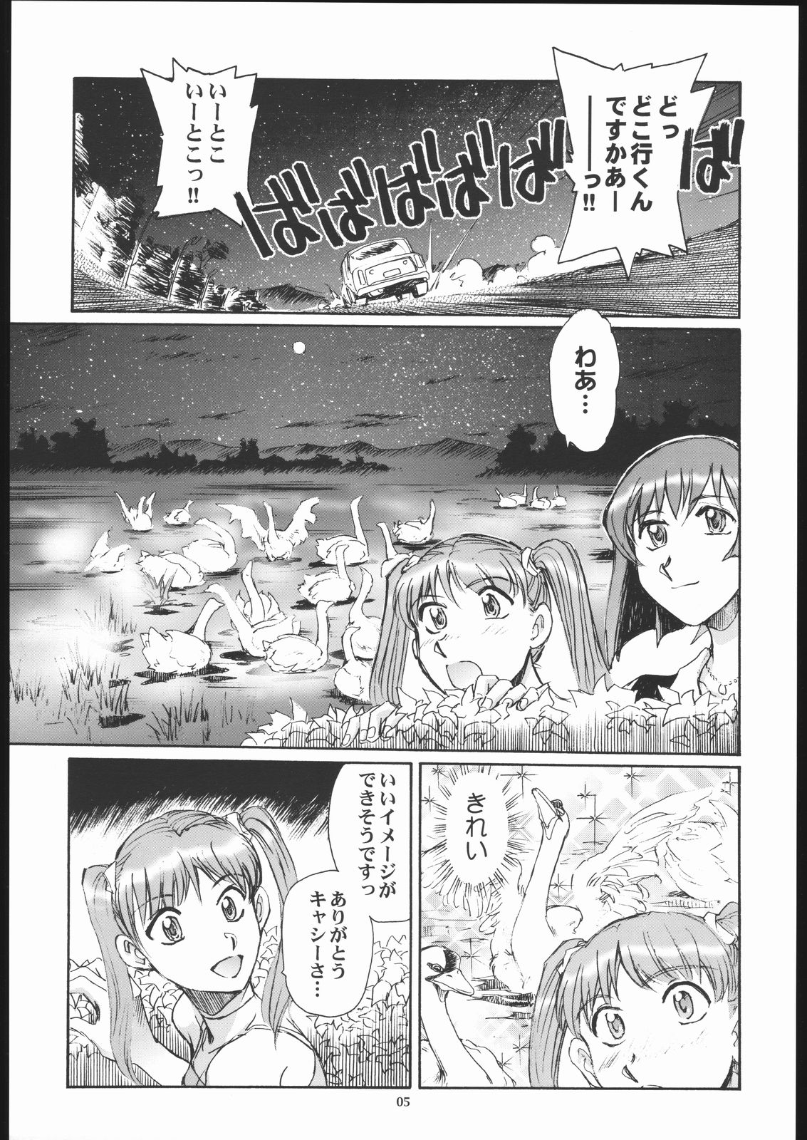 [Okinawa Taieki Gunjinkai (Yasunaga Kouichirou)] Yuriika. (Kaleido Star) page 4 full