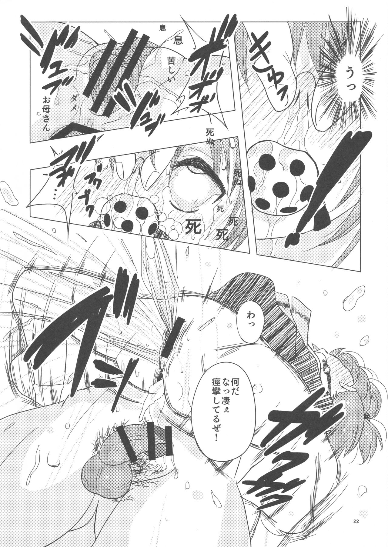 (C90) [Pintsize (Vanilla Coke, TKS)] SAKURA BREAK3 ~Misshitsu Elevator no Akumu~ (Cardcaptor Sakura) page 21 full