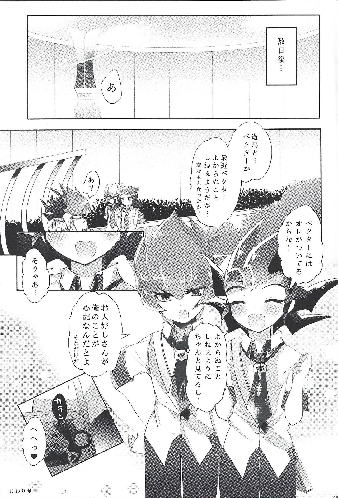 (Ore no Turn 2) [Fantasy Dolce (Kurokiri, Kyohei)] Aishite Yuma Mama (Yu-Gi-Oh! Zexal) [Incomplete] page 22 full