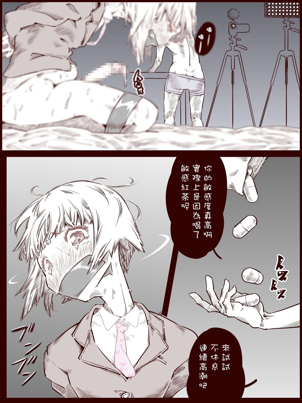 [Bundosuikou] Otokonoko o Kousoku Shite Onaka ni Tairyou Chuunyuu Mae to Ushiro kara Kyousei Shashutsu [Chinese] [瑞树汉化组] page 6 full