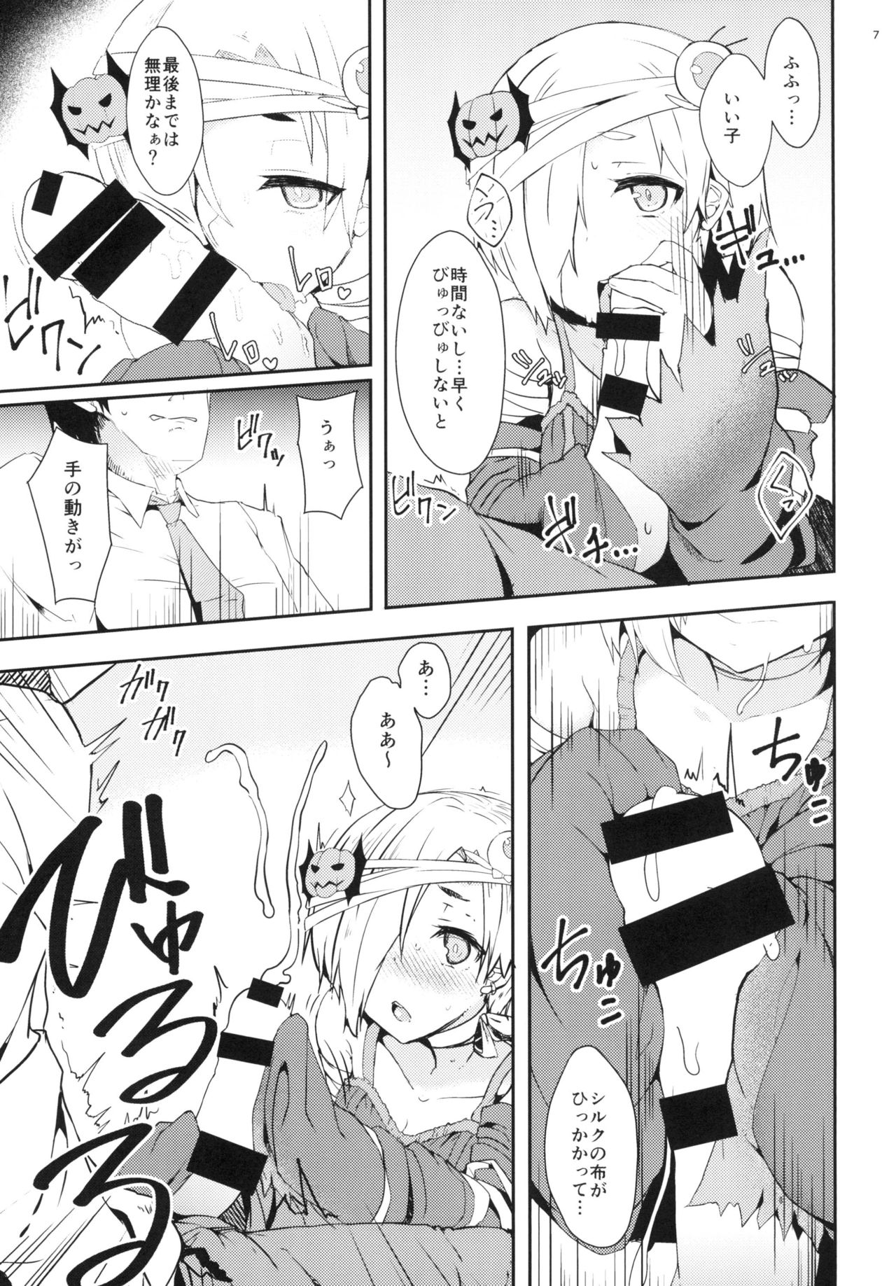 [Contamination (eigetu)] Motto Koume-chan to Sex Shitai! (THE IDOLM@STER CINDERELLA GIRLS) [Digital] page 7 full