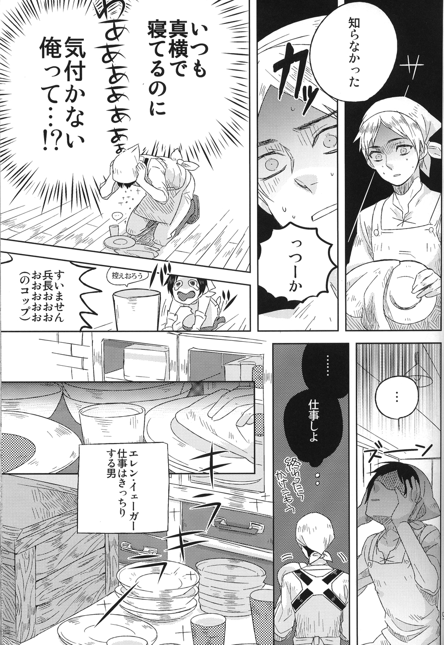 [Iogy (Shima)] Love you till Death (Shingeki no Kyojin) page 6 full