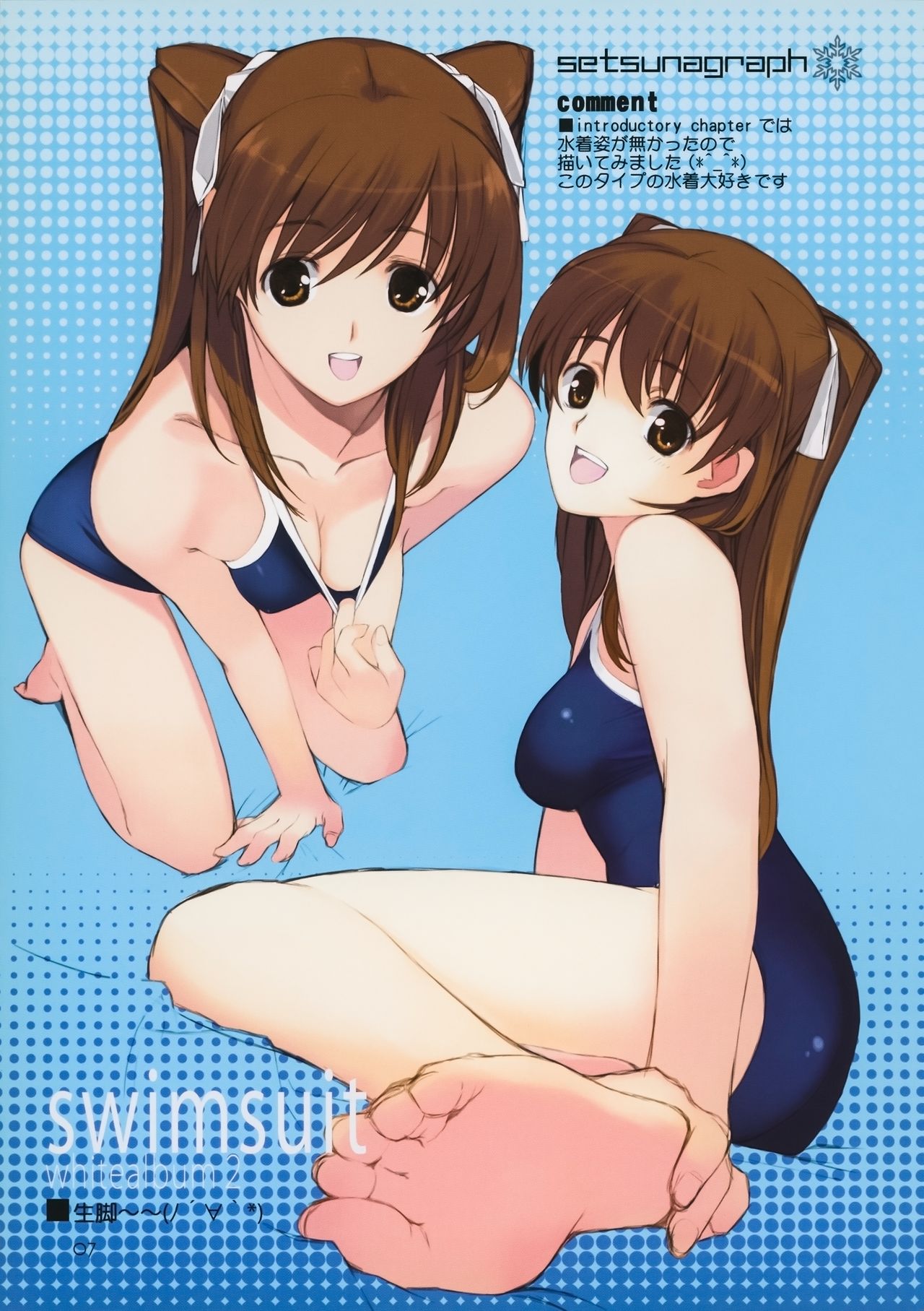 (C80) [Lily Lily Rose (Mibu Natsuki)] Yuki no You ni Furishikiru Kanojo no Tame ni (WHITE ALBUM 2) page 4 full