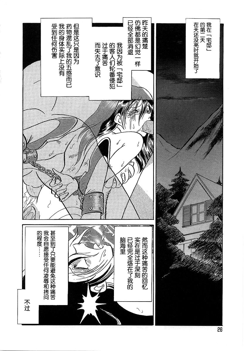 [Keno Yantarou] Midara na Kagaijugyou [Chinese] [不咕鸟汉化组] page 30 full