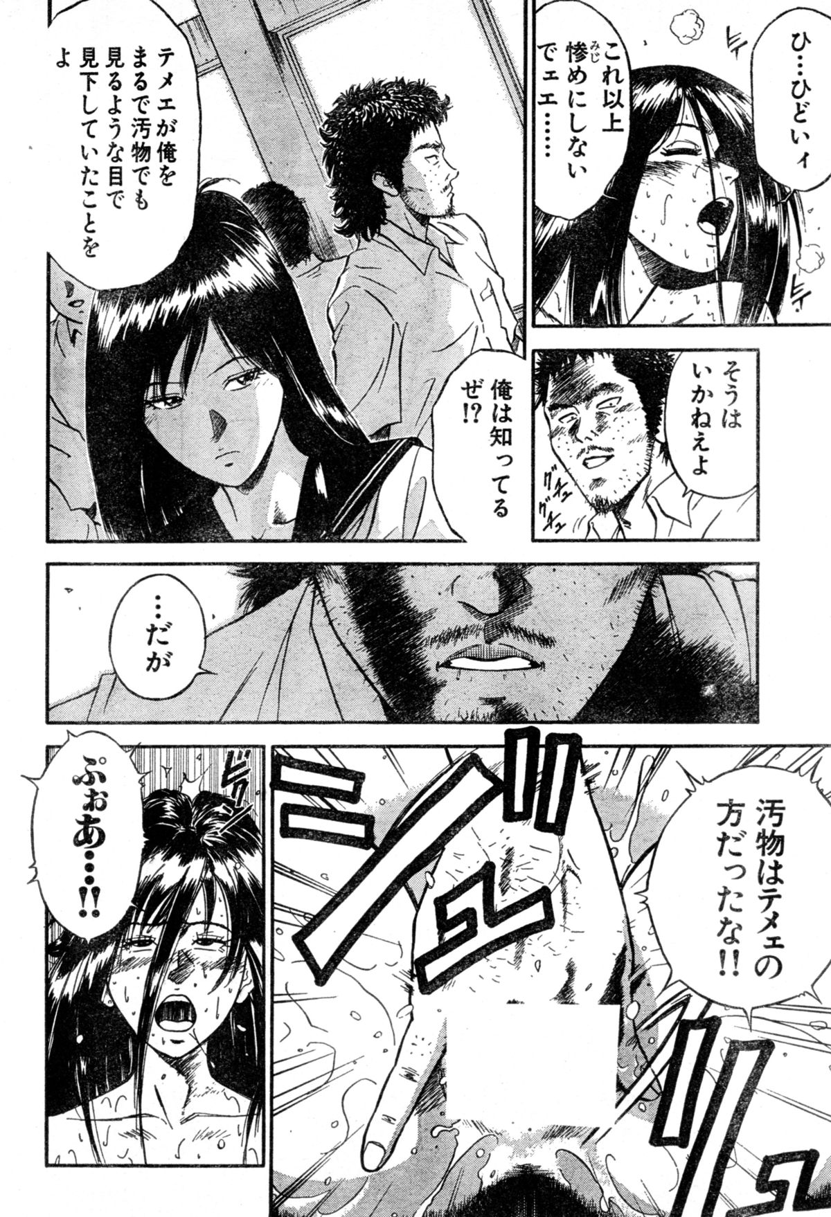 [Ryuichi Hiraoka] Teacher Rijeka novella (Misukori half theater big tits chan May 2002 issue) page 22 full