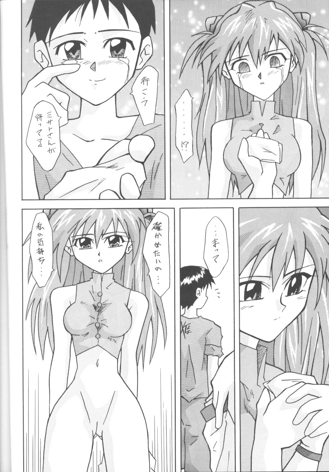 [Utamaru Press (Utamaru Mikio)] ASUKABON 2 (Neon Genesis Evangelion) page 13 full