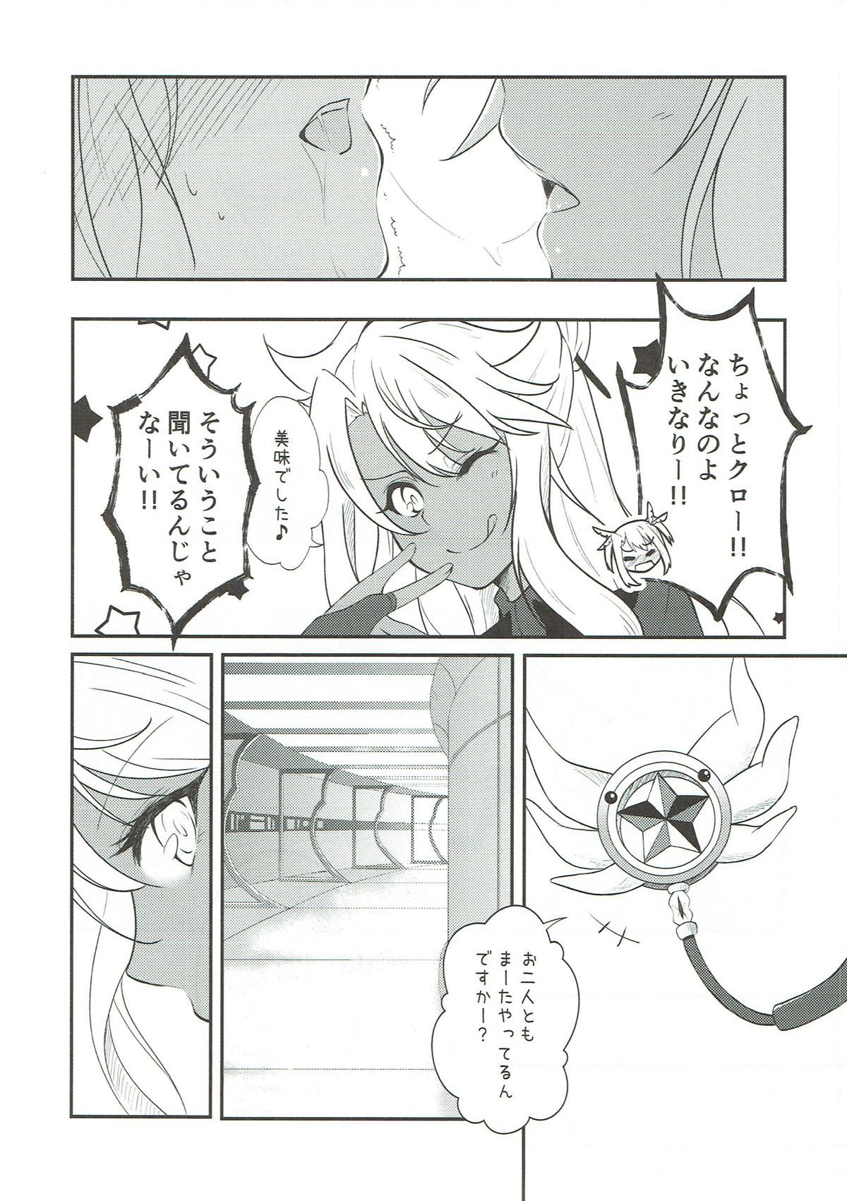 (Bokura no Grand Order 4) [VALRHONA (Mimamui)] Mash no Oyatsu Magical power supply with Mash Kyrielight (Fate/Grand Order) page 6 full