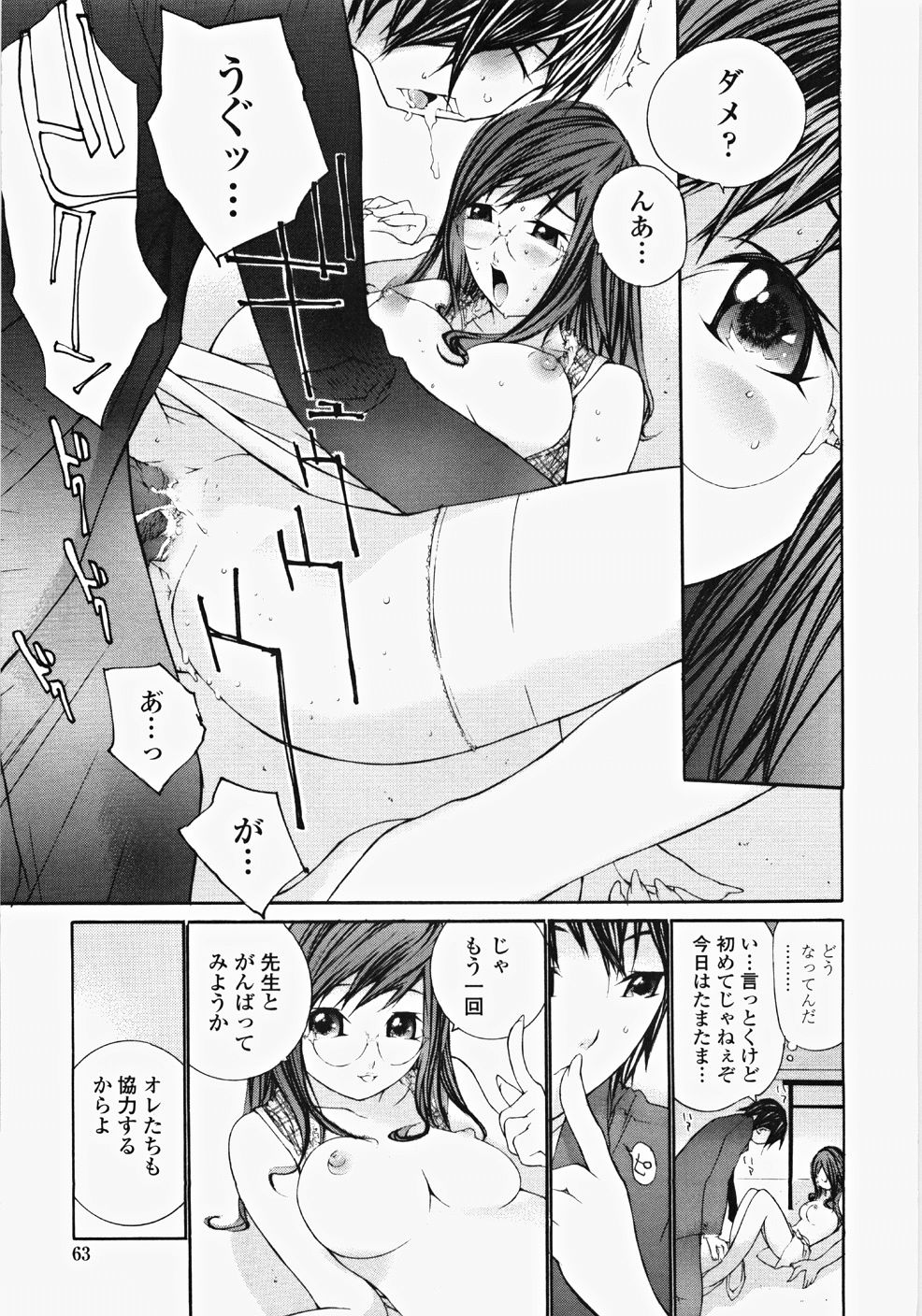 [Maitaimu] Ojousama no Tsumetai Oshiri page 66 full