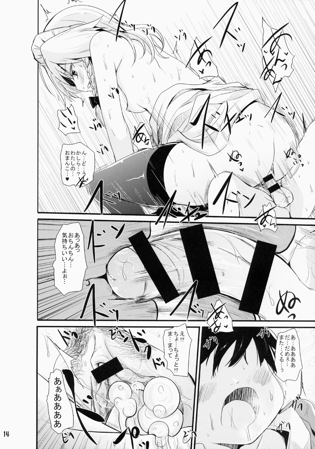 (Aka no Hiroba 12) [Kitsune to Budou (Kurona)] Nikushokukei Sakuya-san (Touhou Project) page 13 full