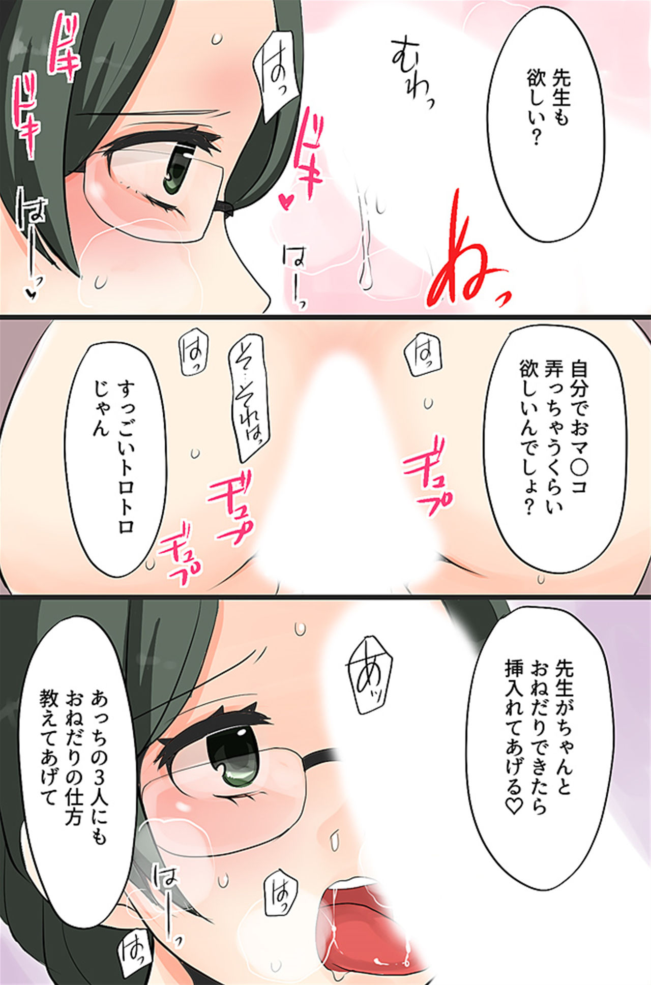 [MC(煮豆)] ボクの操り人形～イジメっ子ギャルの肉体コントロール～ page 34 full