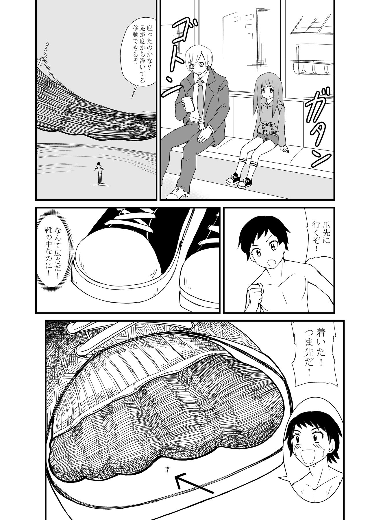 [Shivharu] Inshoe Jou page 17 full