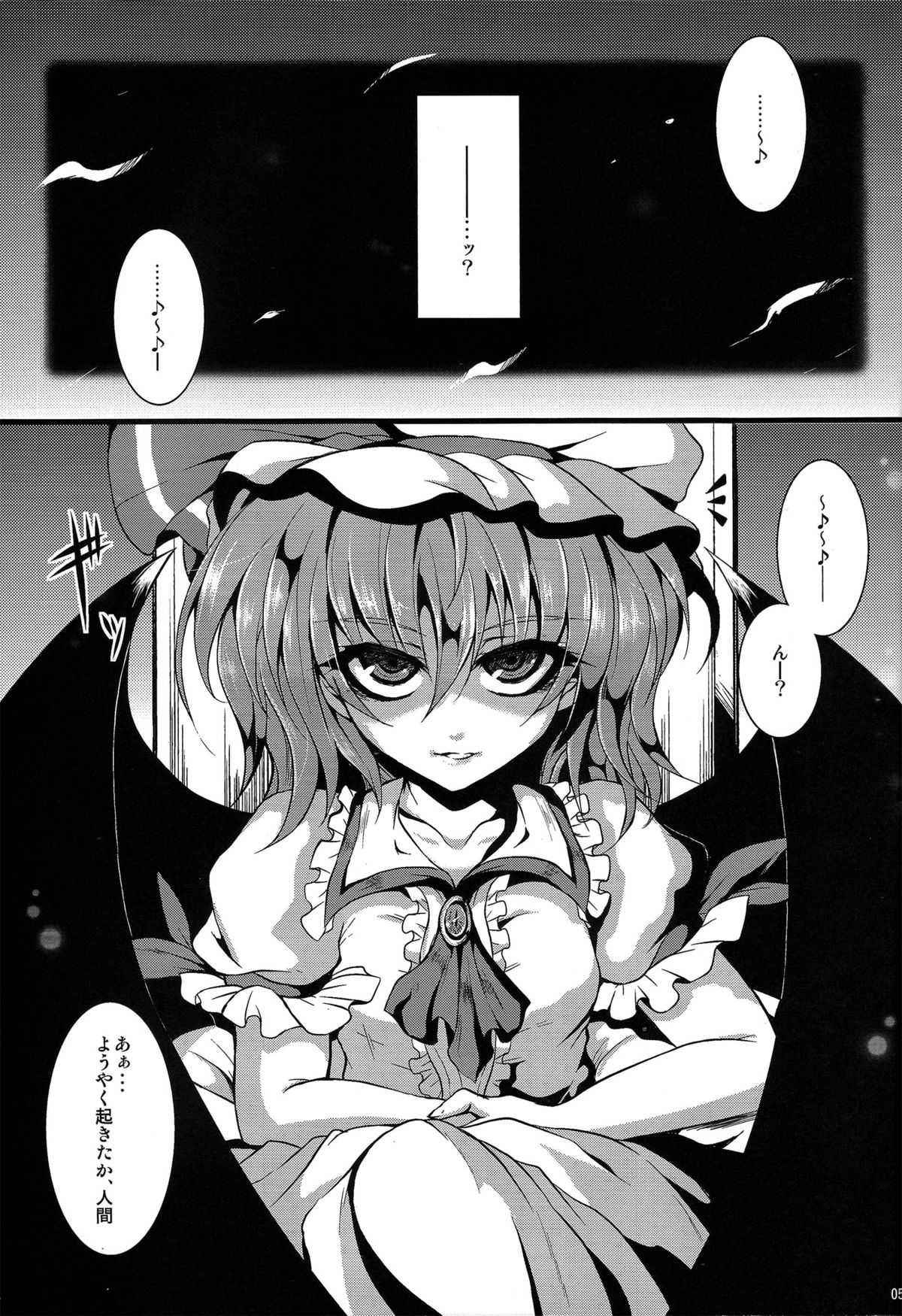 (Reitaisai 10) [MegaSoundOrchestra (Sanwaribiki) Over The Scarlet (Touhou Project) page 4 full