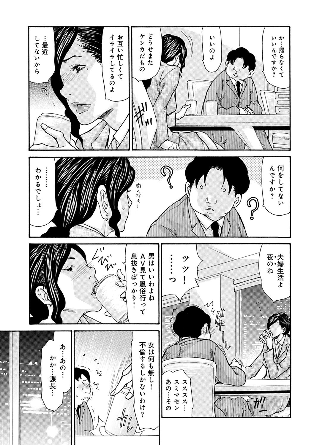 [Aoi Hitori] OL Tsuma Kouryakuhou [Digital] page 160 full