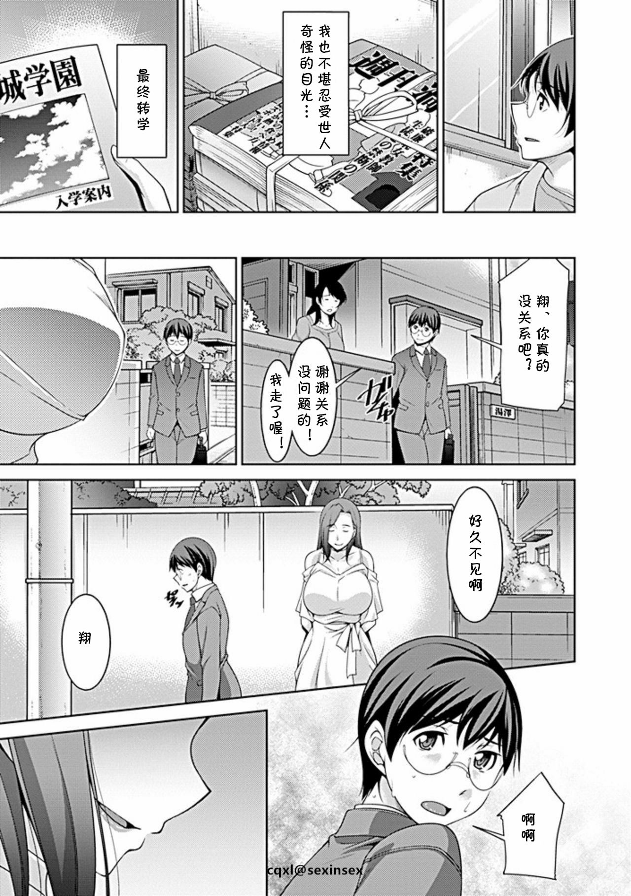 [zen9] Hokenshitsu ni Miserarete (COMIC Penguin Club Sanzokuban 2019-05) [Chinese] [cqxl自己汉化] [Digital] page 19 full