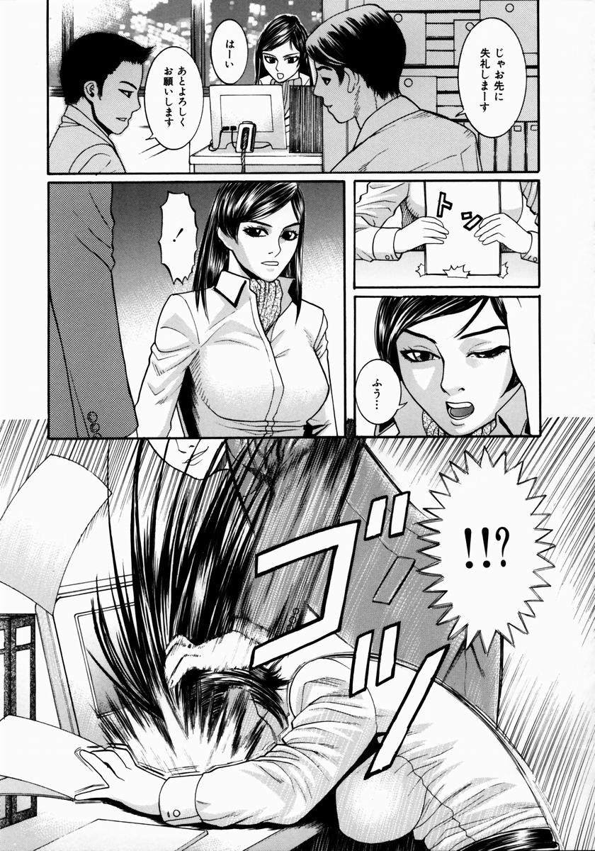 [Sakuragawa Raama] Shoujo Hunter page 26 full