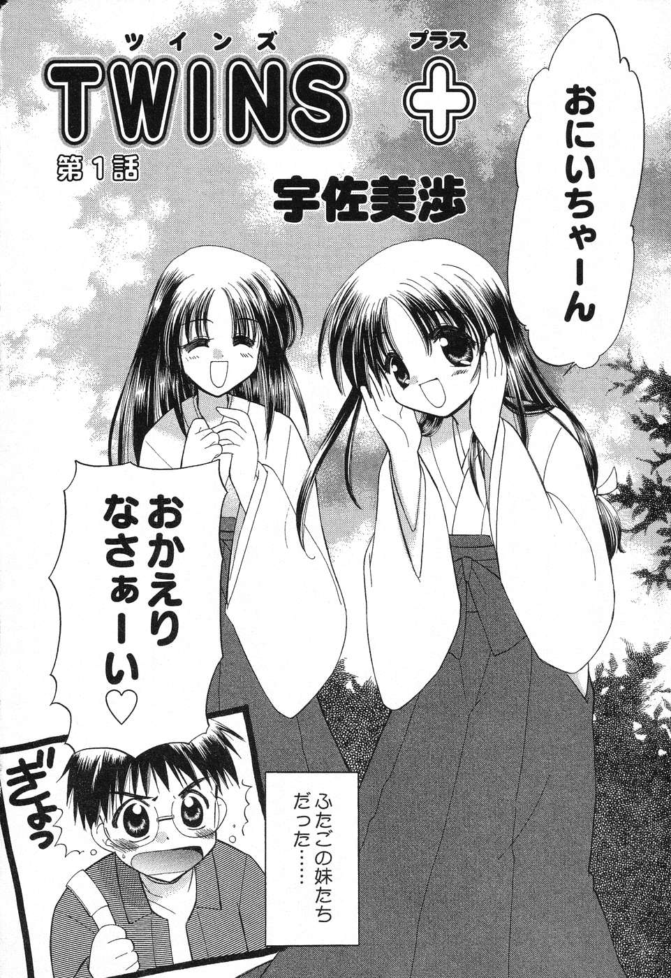 [Anthology] Pure Petit Vol. 6 page 7 full