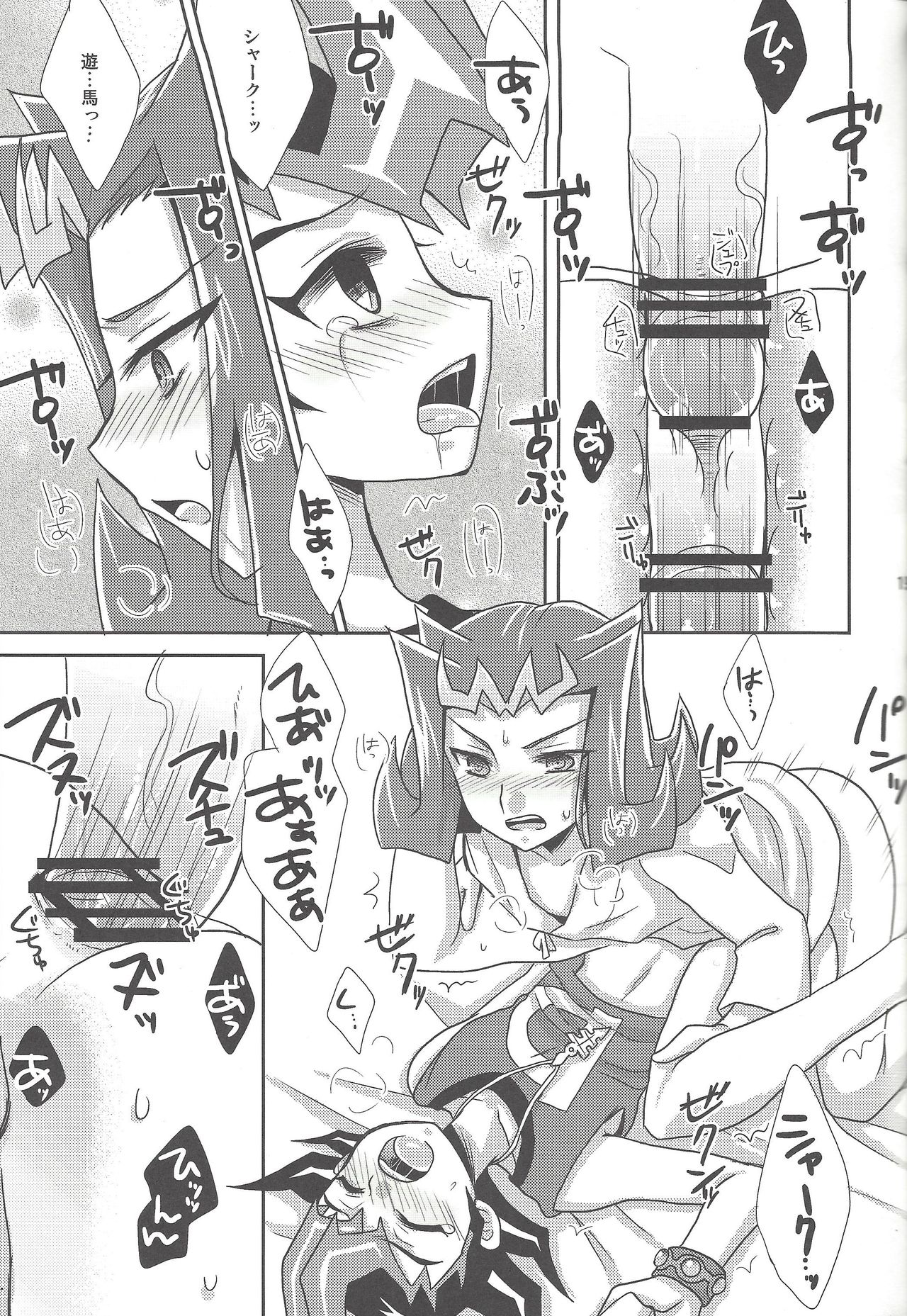 (SPARK6) [HEATWAVE (Yuuhi)] Labyrinth (Yu-Gi-Oh! ZEXAL) page 18 full