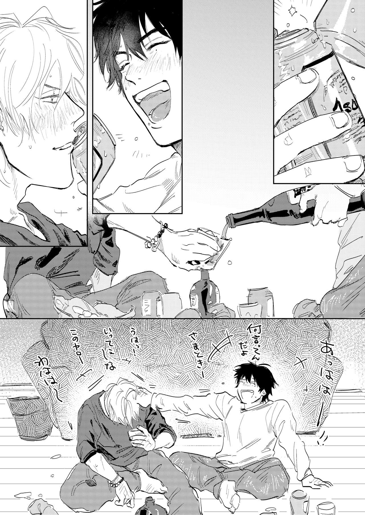 [Nicotine Patch (Noya)] Anta to Sake ga Nomitai (Hypnosis Mic) [Digital] page 15 full