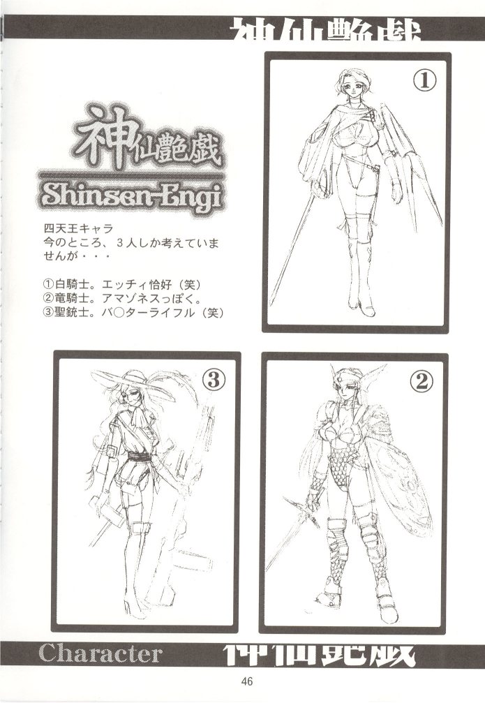 [Dress] Shinsen Engi page 45 full