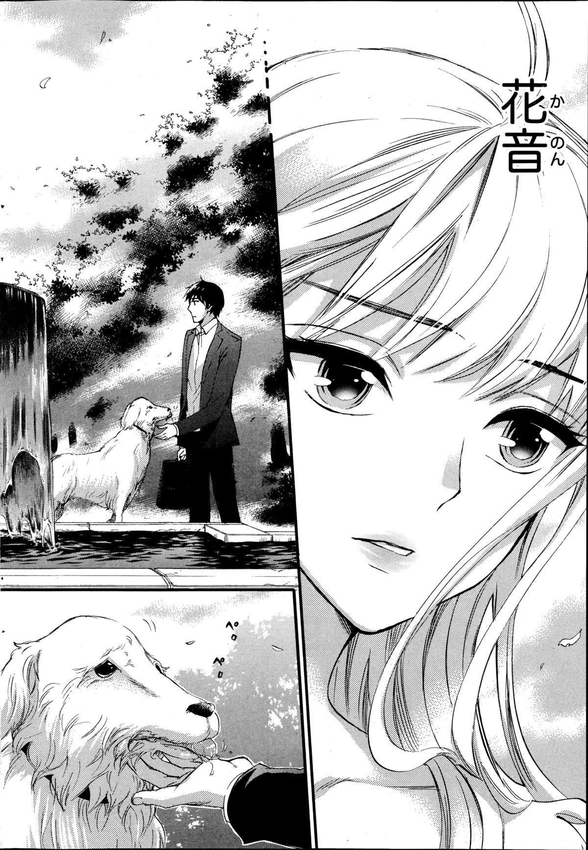 [Kuon Michiyoshi] Hundred Game Ch.1-9 page 28 full