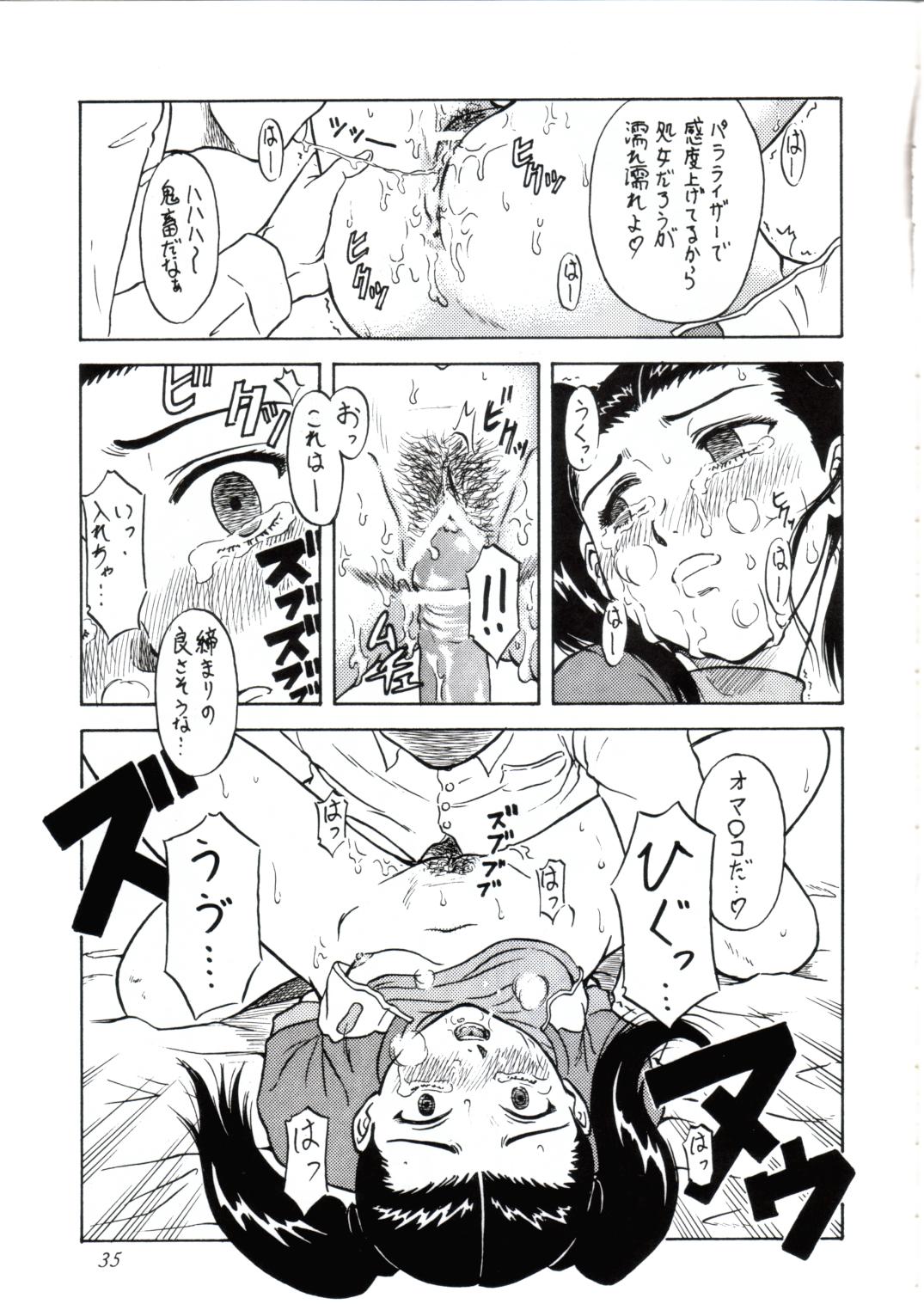 (C61) [Oretachi Misnon Ikka (Misnon the Great, Misnon Blue)] Tsuihou Kakugo Ver 6.0 (Seikai no Monshou, Gakuen Senki Muryou) page 35 full