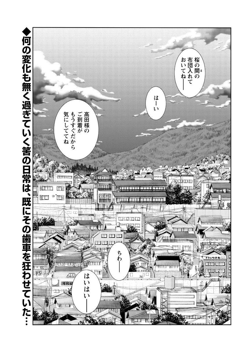 [TsuyaTsuya] Hirugao Ch. 1-2, 4, 14-32 page 4 full