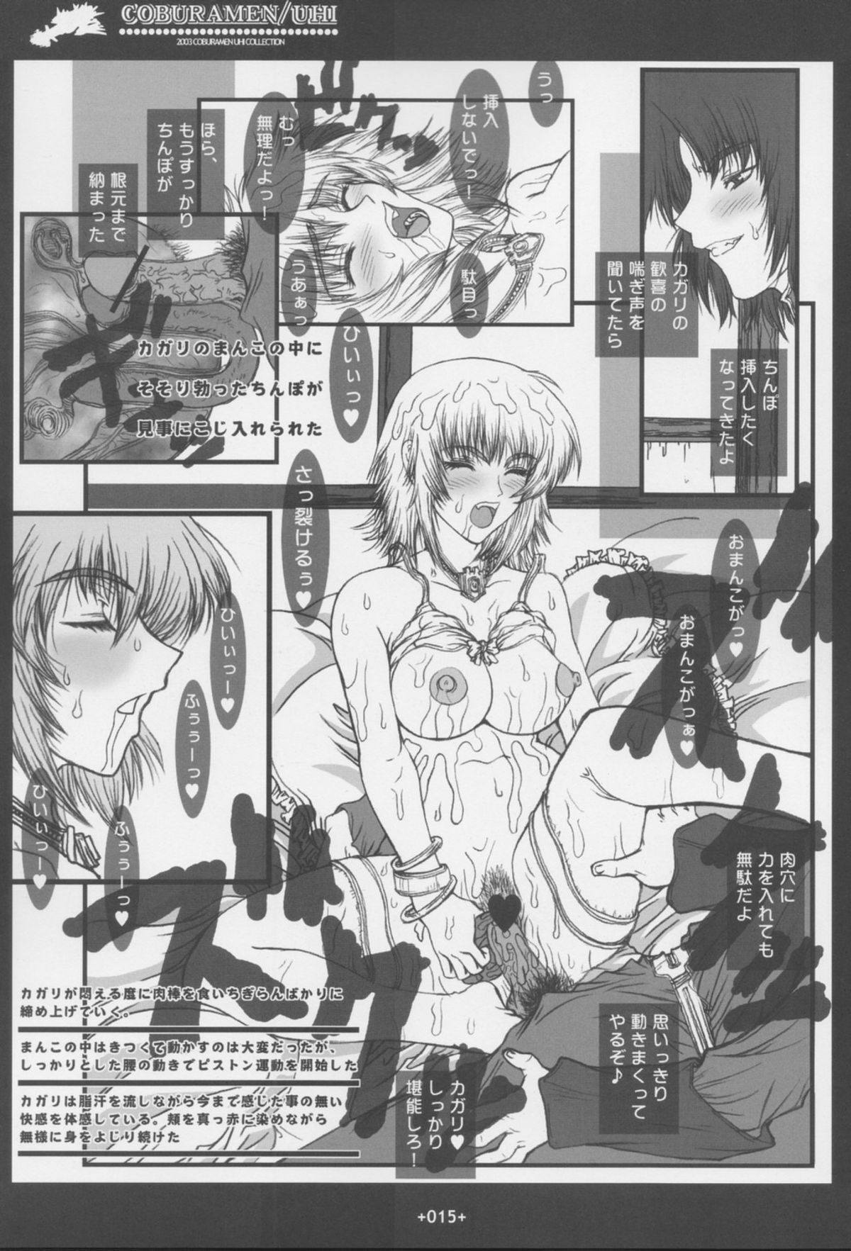 [Coburamenman (Uhhii)] GS (Gundam Seed) page 16 full