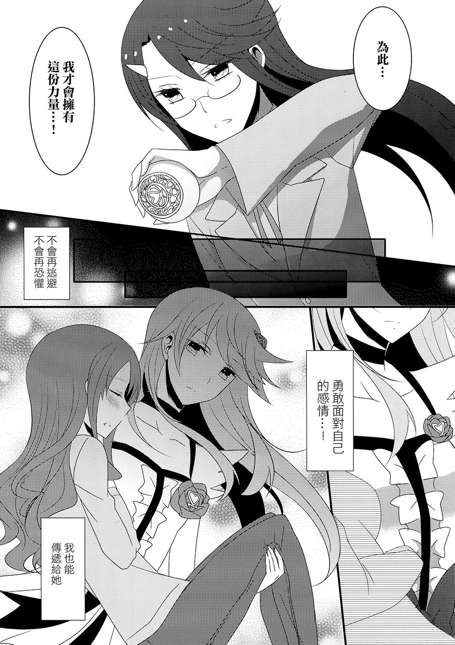 (C87) [434 Not Found (isya)] Cure Assort 3 (Dokidoki! PreCure, Suite PreCure, HeartCatch PreCure!) [Chinese] [大友同好会] page 47 full