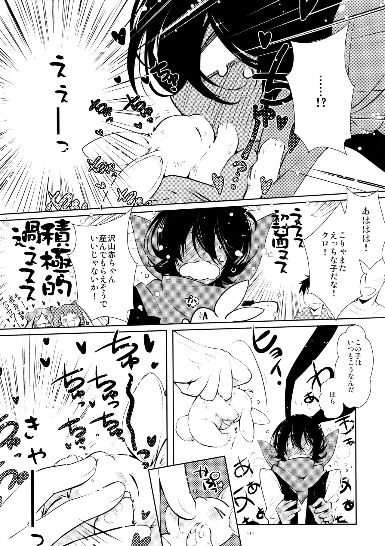 (C90) [PINSIZE Inc. (MITAONSYA)] BLACK AND WHITE RABBIT Soushuuhen page 115 full