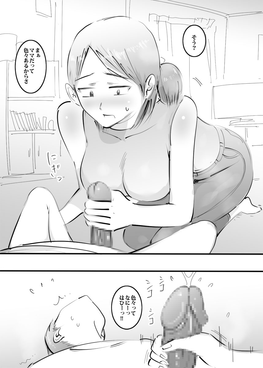 [Pietoro] Hajimete Mama to Yattara Sono Mama Hamatta Hanashi. page 53 full