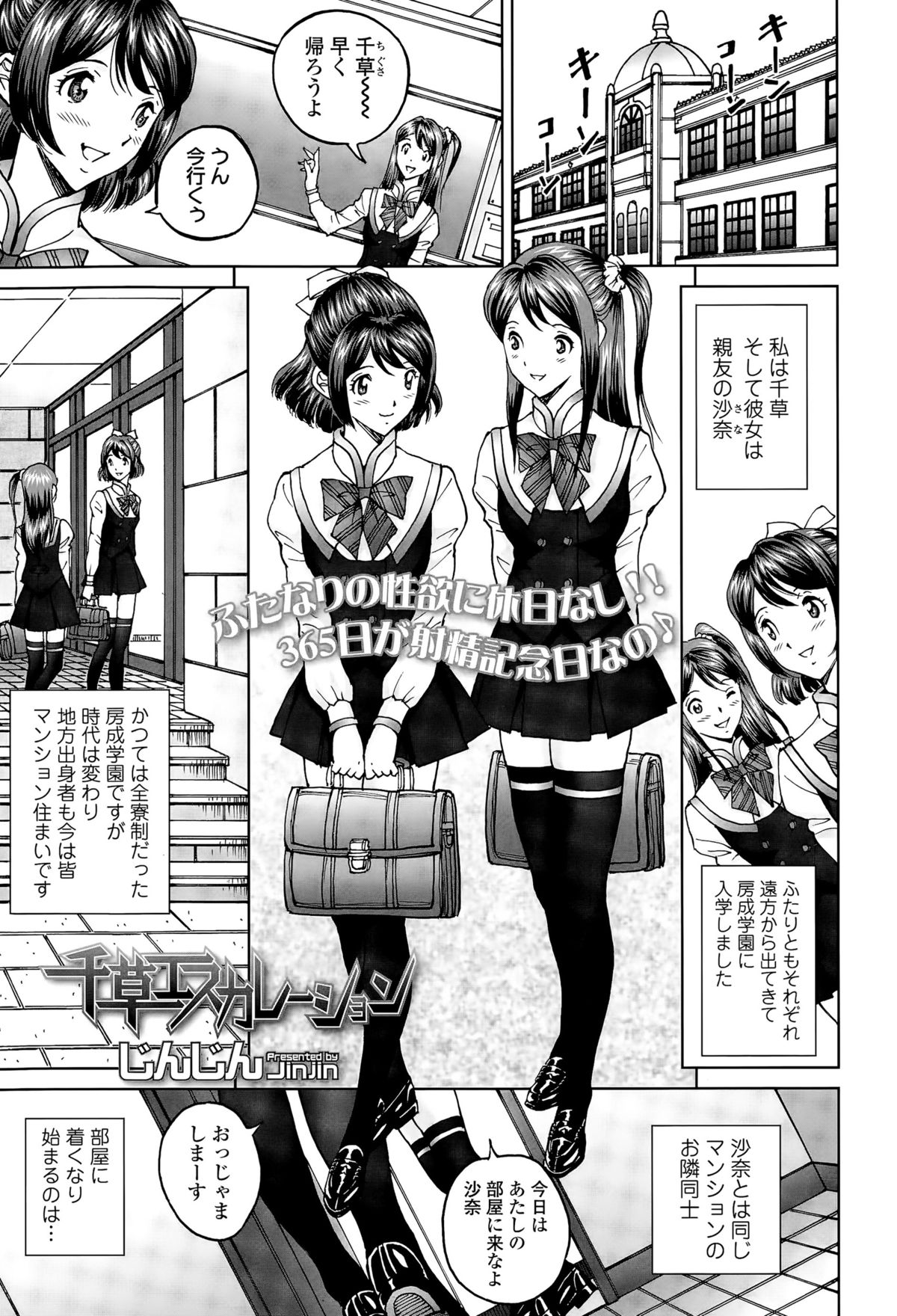 じんじん … エンジョイNEWライフ page 65 full