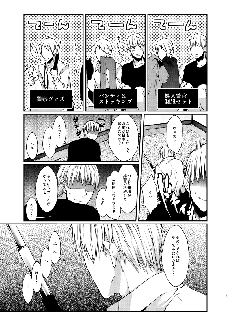 [ECHO (High River)] Imekura (Axis Powers Hetalia) page 4 full