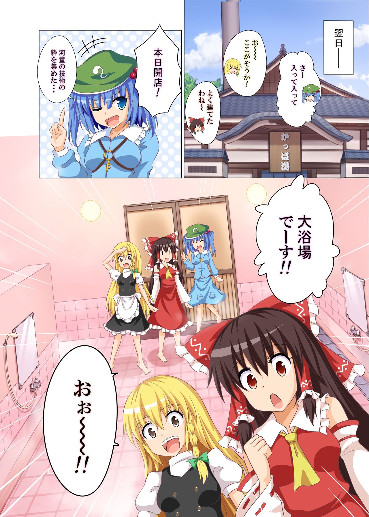 [Kamikadou (Ginyou Haru)] Gensoukyou Rakuenka Keikaku 12 (Touhou Project) [Digital] page 7 full