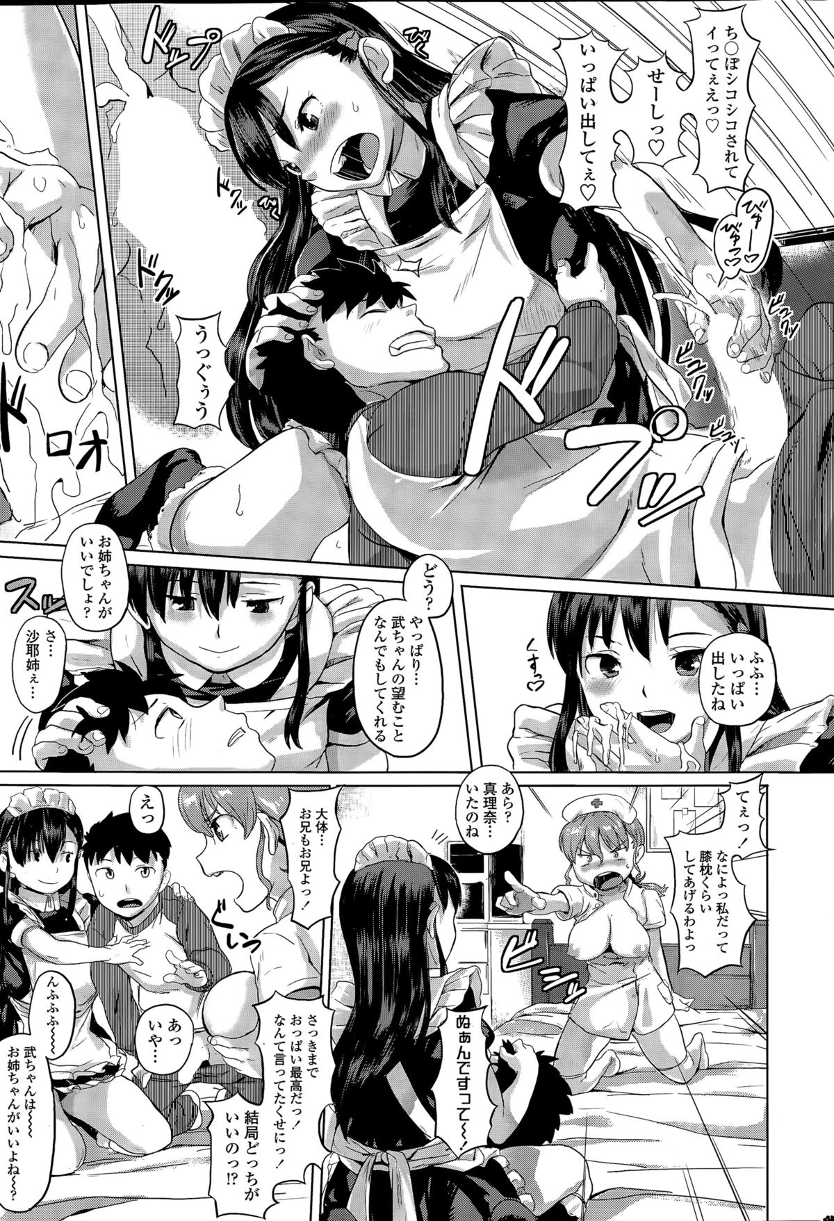 COMIC SIGMA 2015-11 page 41 full