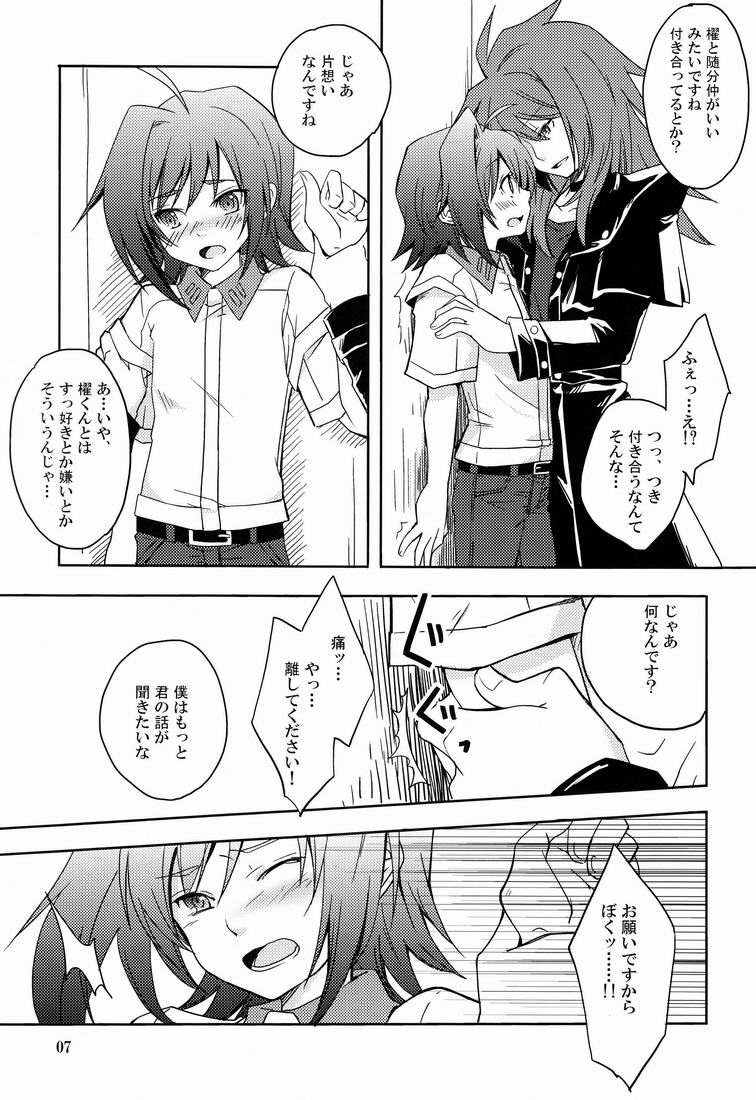 (FIGHTER×FIGHTER) [4nolife (Shino)] Cross Phase (Cardfight!! Vanguard) page 6 full