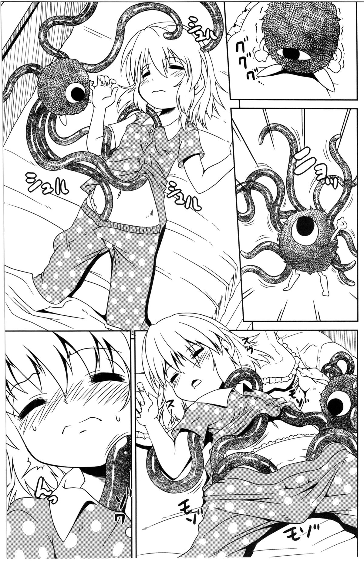 (C84) [Al Dente (Tsuna)] Youshoku [Chinese] [脸肿汉化组] page 5 full