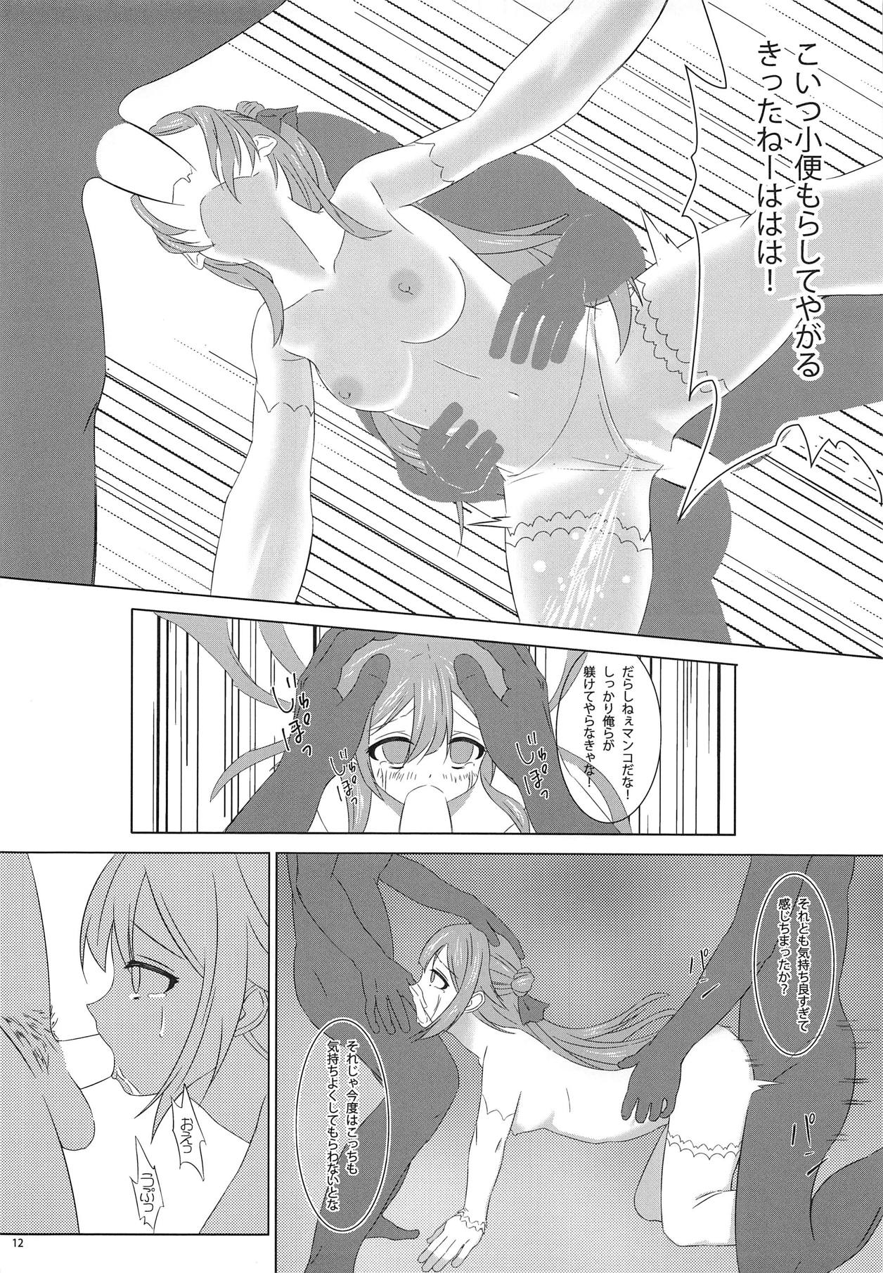 (C95) [sakrarinon (Sakura Rino)] Unicorn, Warui Ko ni Nacchatta (Azur Lane) page 11 full