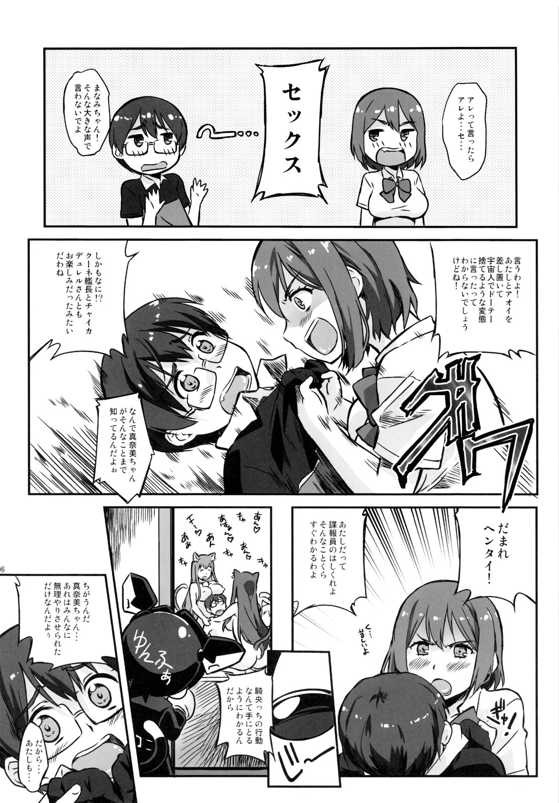 (C80) [G-power! (Gody)] Asoko de Ikuyo! 2 ~Futari no Tenshi chin~ (Asobi ni Iku yo!) page 5 full