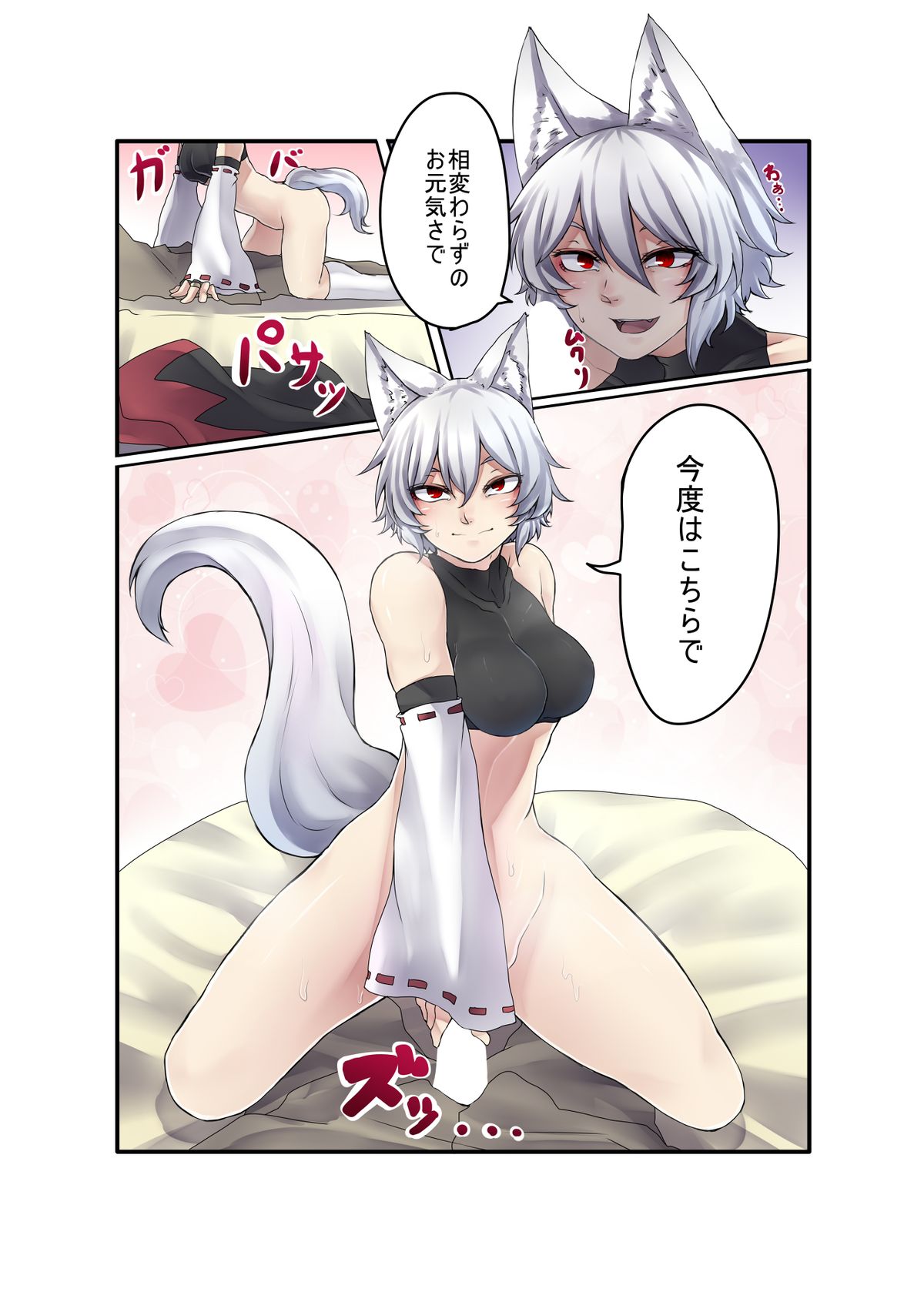 [Niku Toka Tabete Mitainaa...(nicutoka)] Inubashiri Momiji Bon (Touhou Project) [Digital] page 6 full