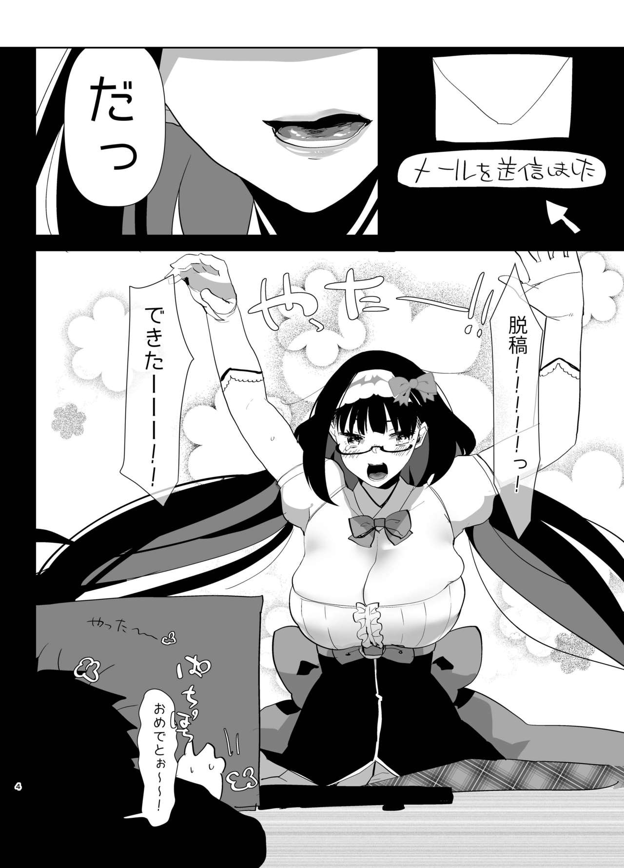 [Aimaitei (Aimaitei Umami)] Tetsuya Ake Muremure Futanari Chinpo o Ajiwaitai (Fate/Grand Order) [Digital] page 4 full