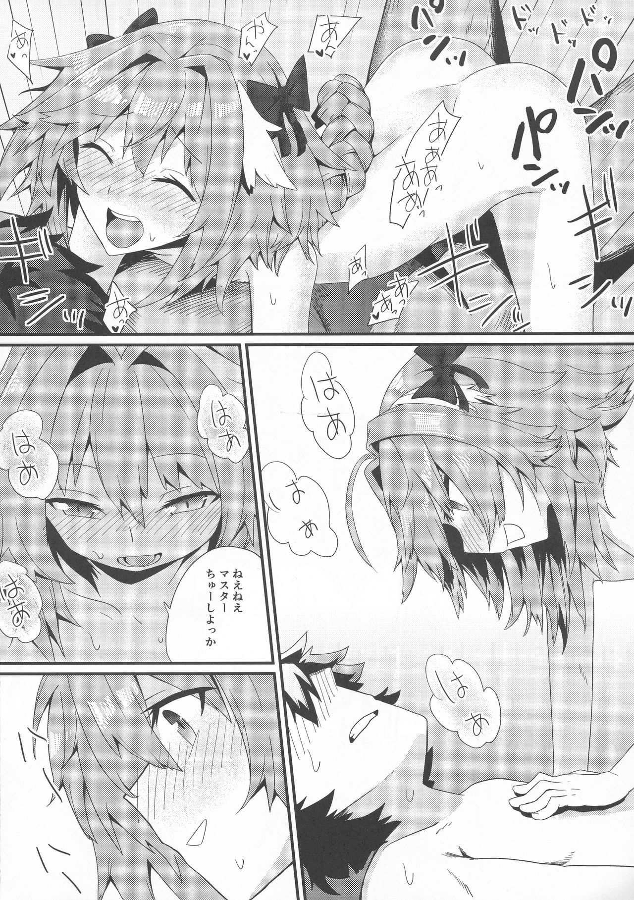 (C92) [hanibi land (hanibi)] Astolfo to Yoru no Chaldea (Fate/Grand Order) page 12 full