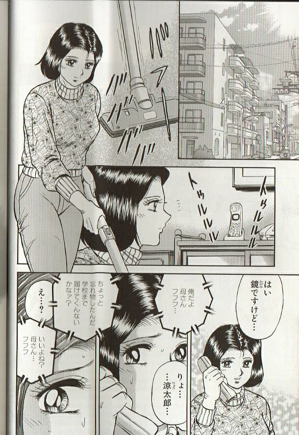 [Chikaishi Masashi] Mother Insert page 22 full