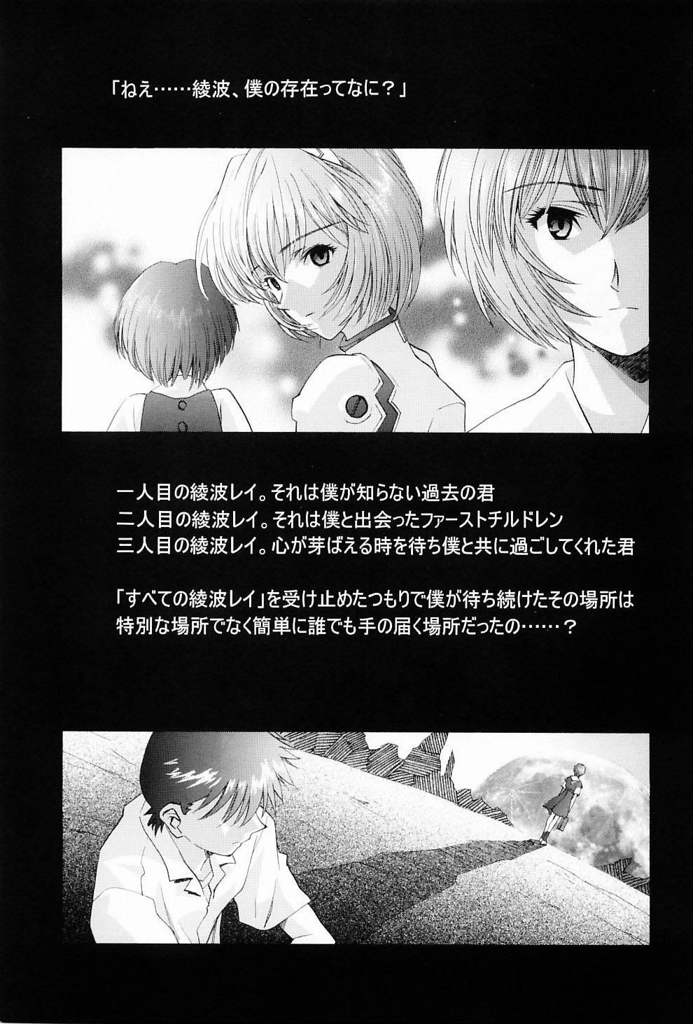 (C65) [Henreikai (Kawarajima Kou, Urushihara Satoshi)] Ayanami Club 2 (Evangelion) page 58 full