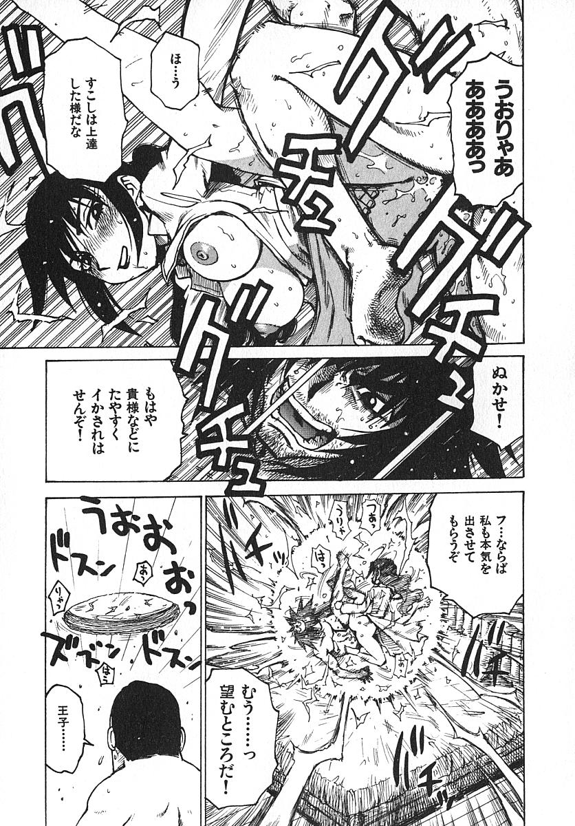 [Karma Tatsurou] Hitoduma Hime 3 page 14 full