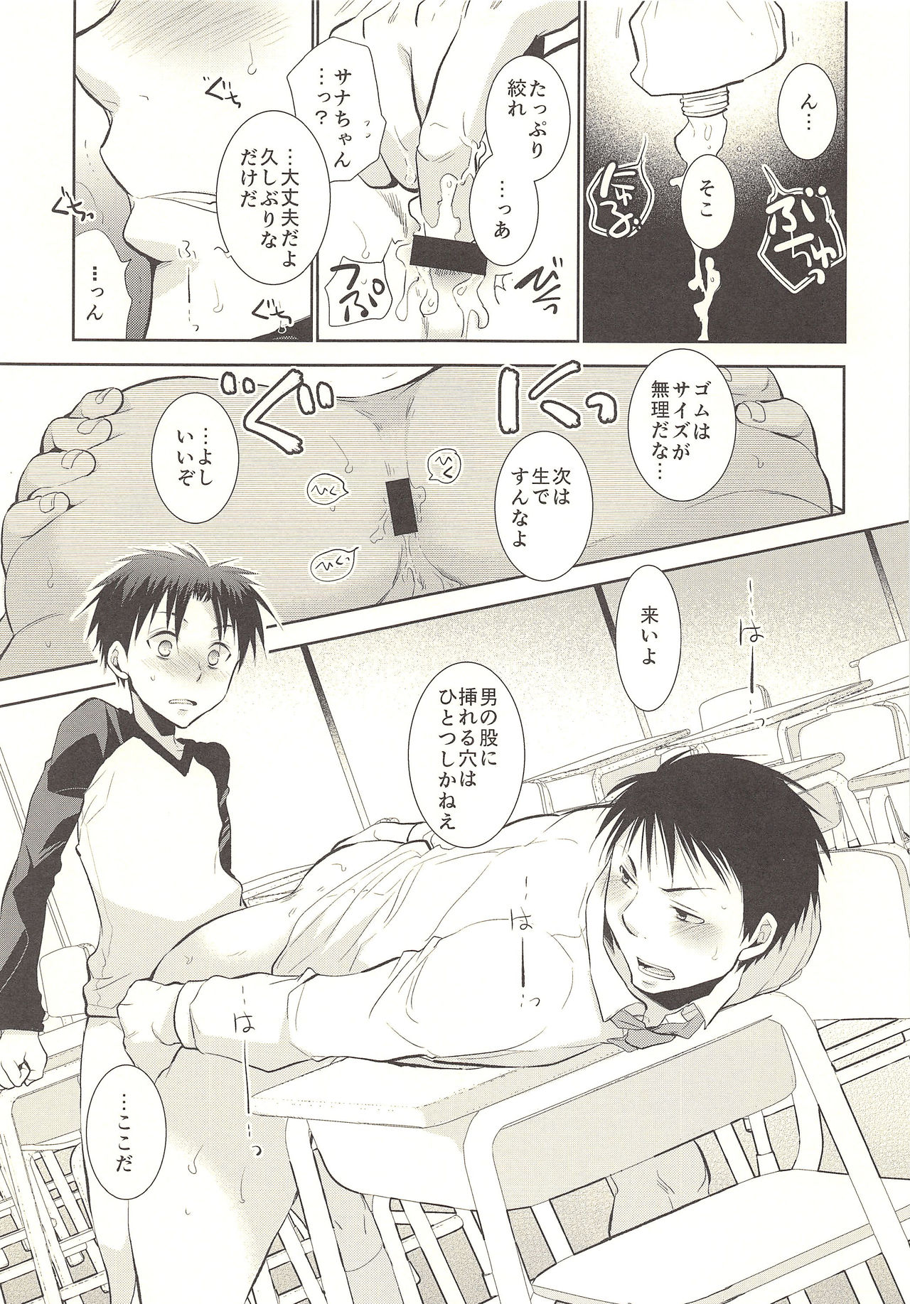 (C85) [dog-ear (Ri-Ru-)] Kimi no Tame no Hokentaiiku page 24 full