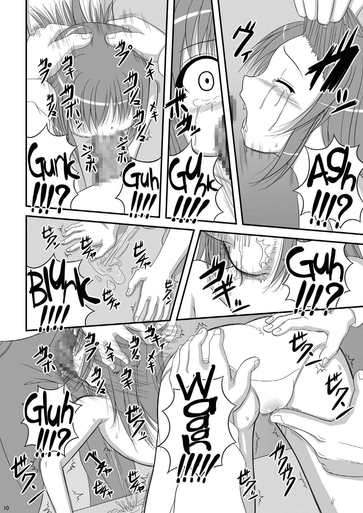 [TEMPLE] HakudakuKyouko (Puella Magi Madoka☆Magica) (ENG) =LWB= page 9 full