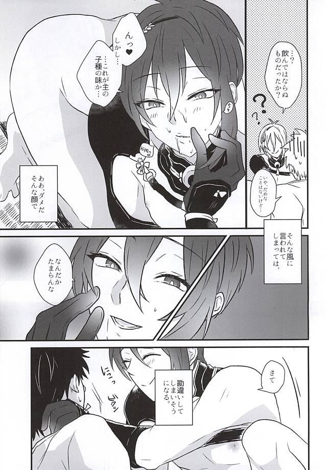 (SPARK10) [Scanty (Majime)] Hitotarashi, Hitodenashi (Touken Ranbu) page 14 full