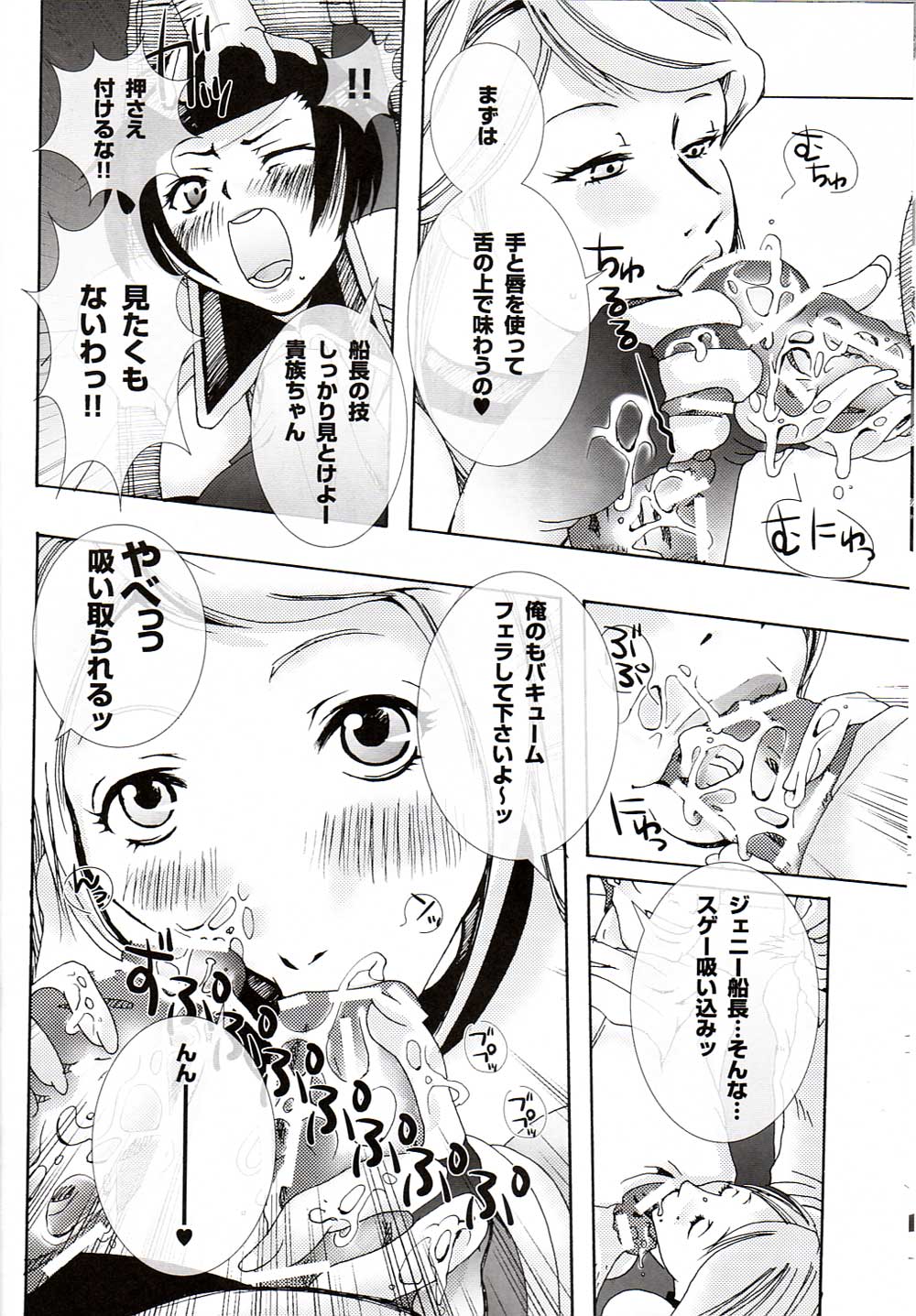 (Danmenzu Comic 1) [Pleco (Chikiko)] Kaizoku Kizoku ~KOF XI~ (The King of Fighters) page 5 full